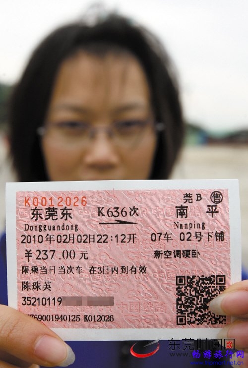 28日东莞东站将演练实名制检票流程
