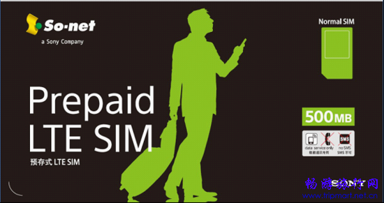 So-net推出“Prepaid LTE SIM”方便赴日游客